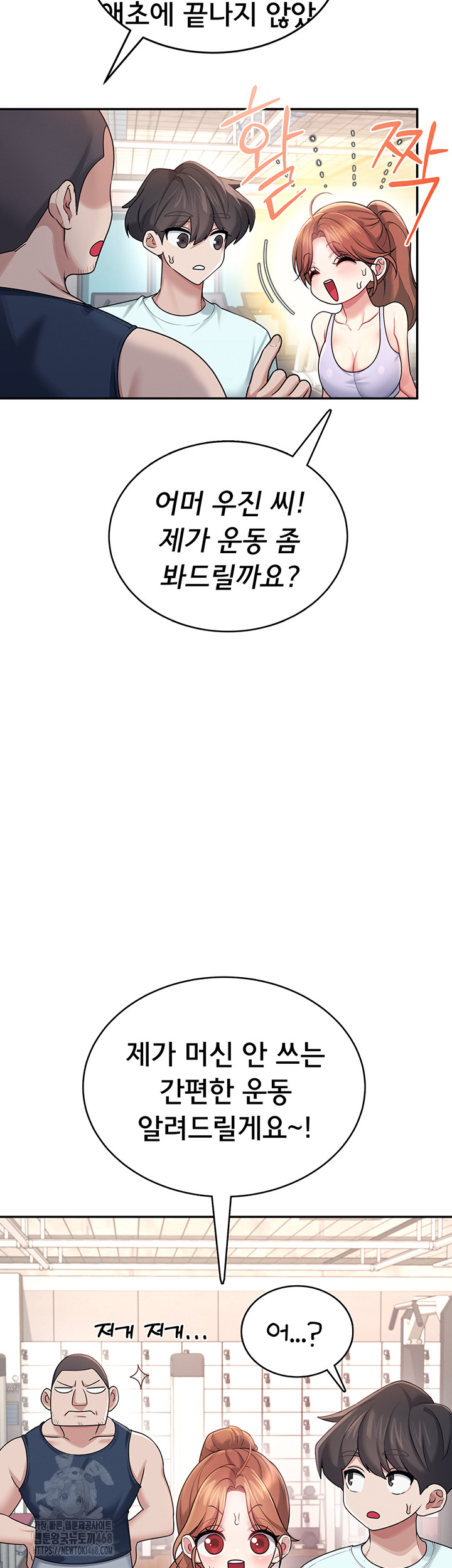 Wireless Onahole Raw Chapter 36 - Page 46