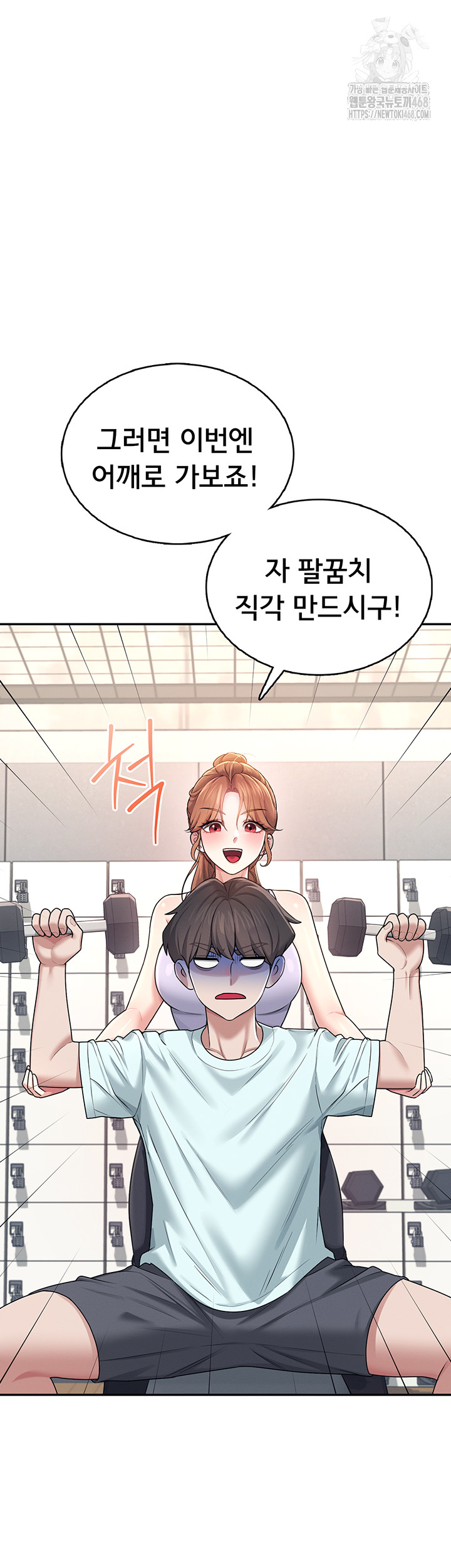 Wireless Onahole Raw Chapter 36 - Page 49