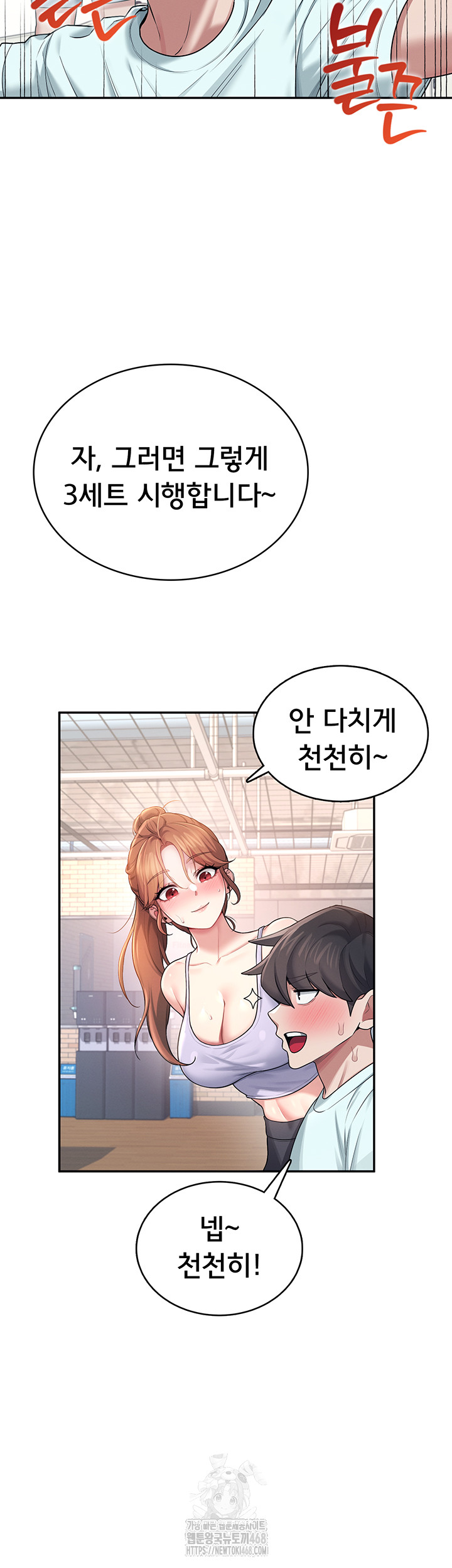 Wireless Onahole Raw Chapter 36 - Page 52