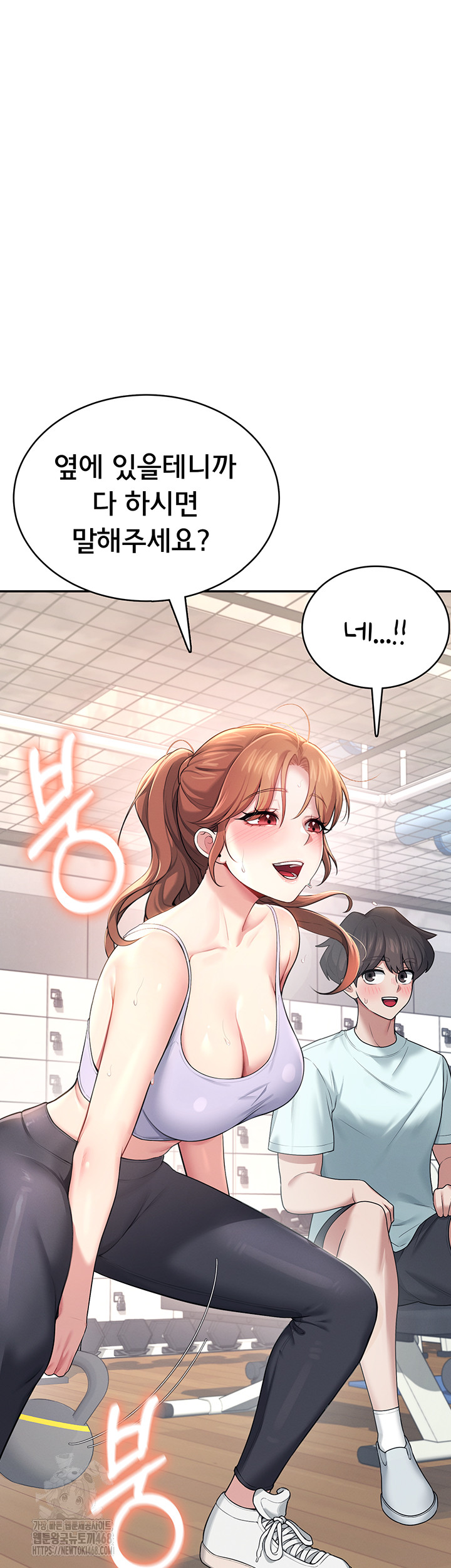 Wireless Onahole Raw Chapter 36 - Page 53