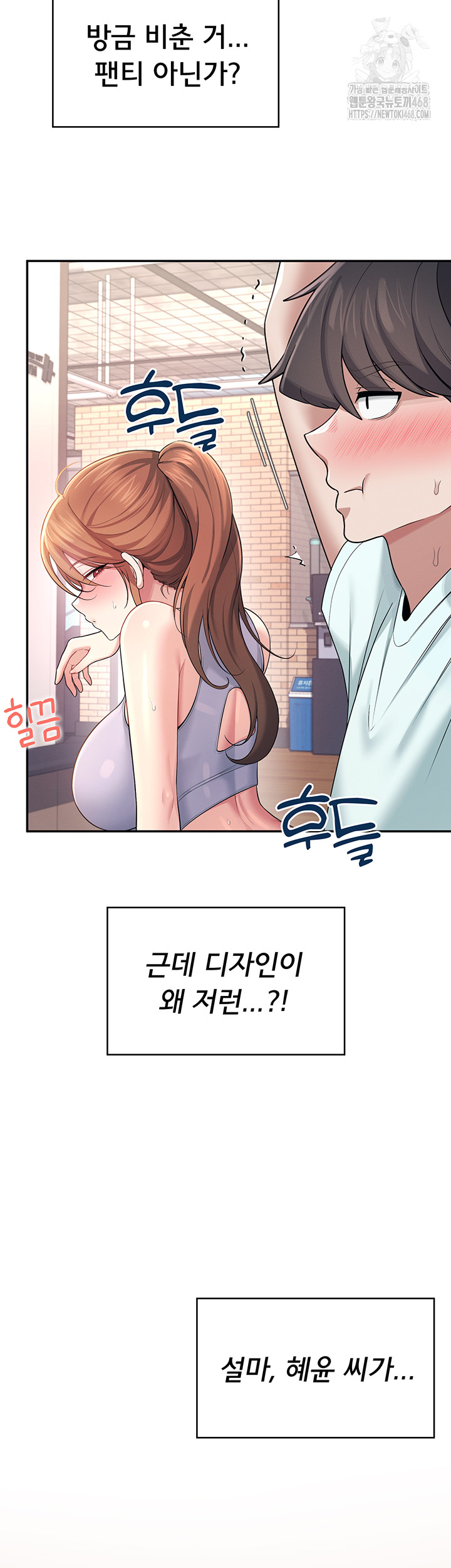 Wireless Onahole Raw Chapter 36 - Page 57