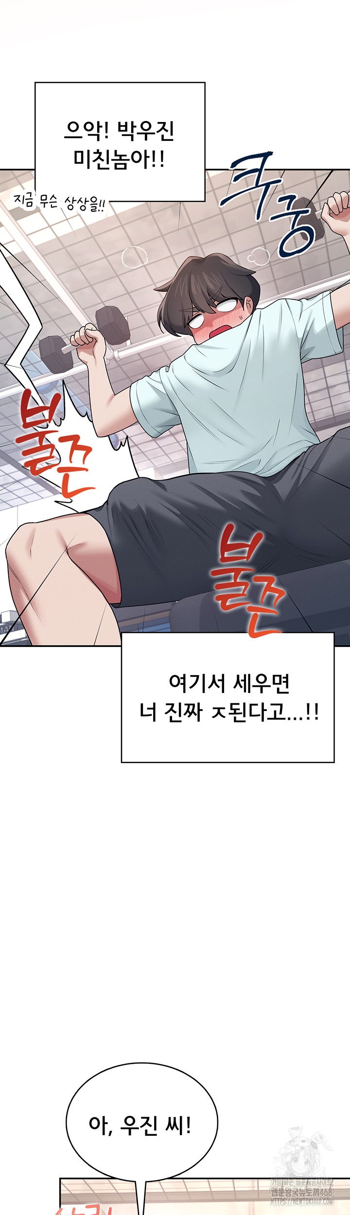 Wireless Onahole Raw Chapter 36 - Page 60