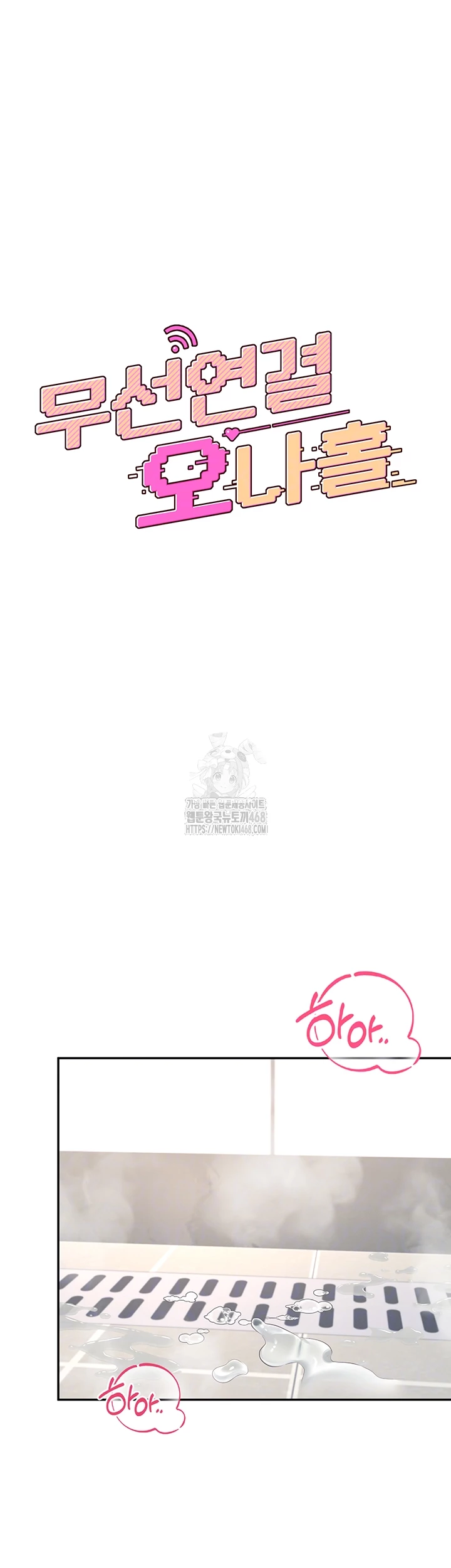 Wireless Onahole Raw Chapter 36 - Page 8