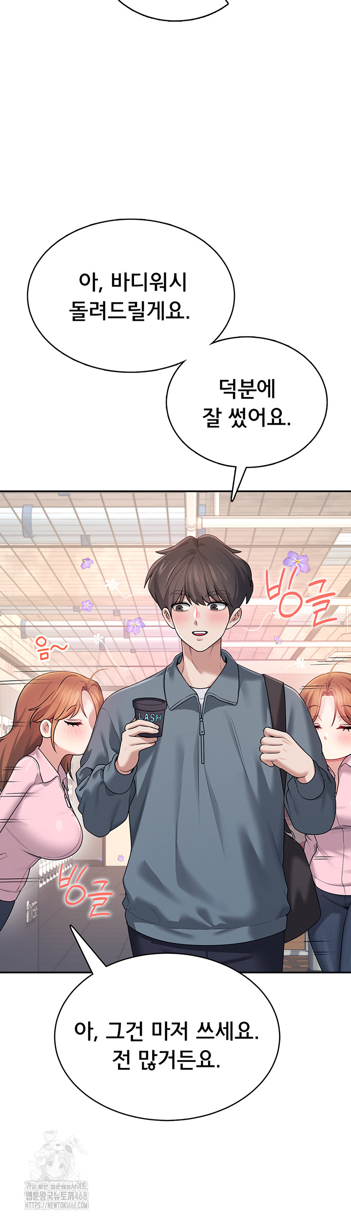 Wireless Onahole Raw Chapter 37 - Page 11