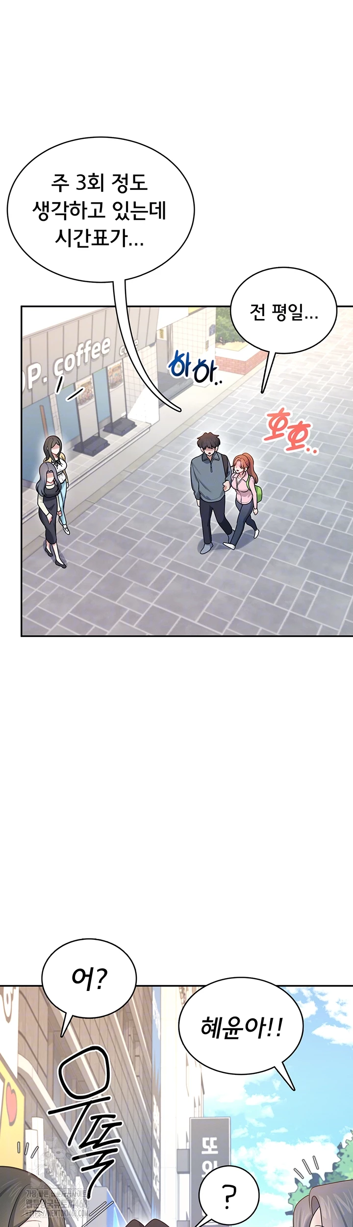 Wireless Onahole Raw Chapter 37 - Page 14