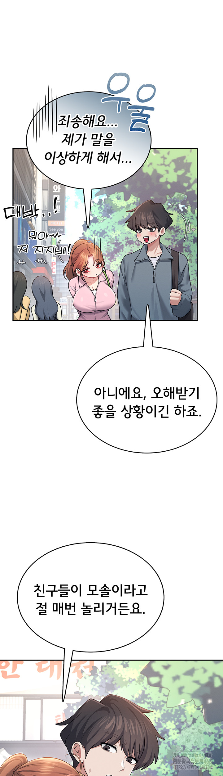 Wireless Onahole Raw Chapter 37 - Page 22