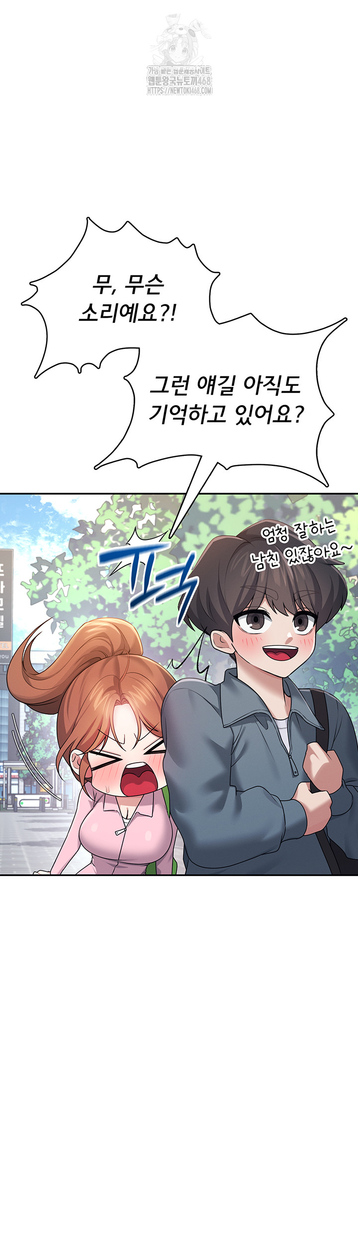 Wireless Onahole Raw Chapter 37 - Page 26