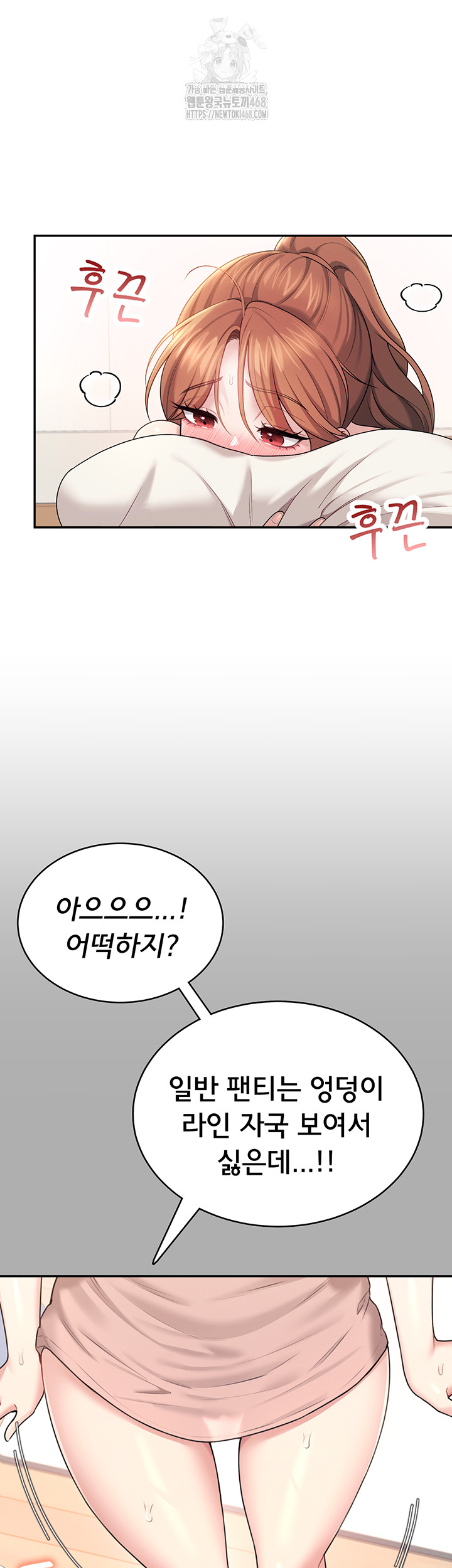 Wireless Onahole Raw Chapter 37 - Page 30