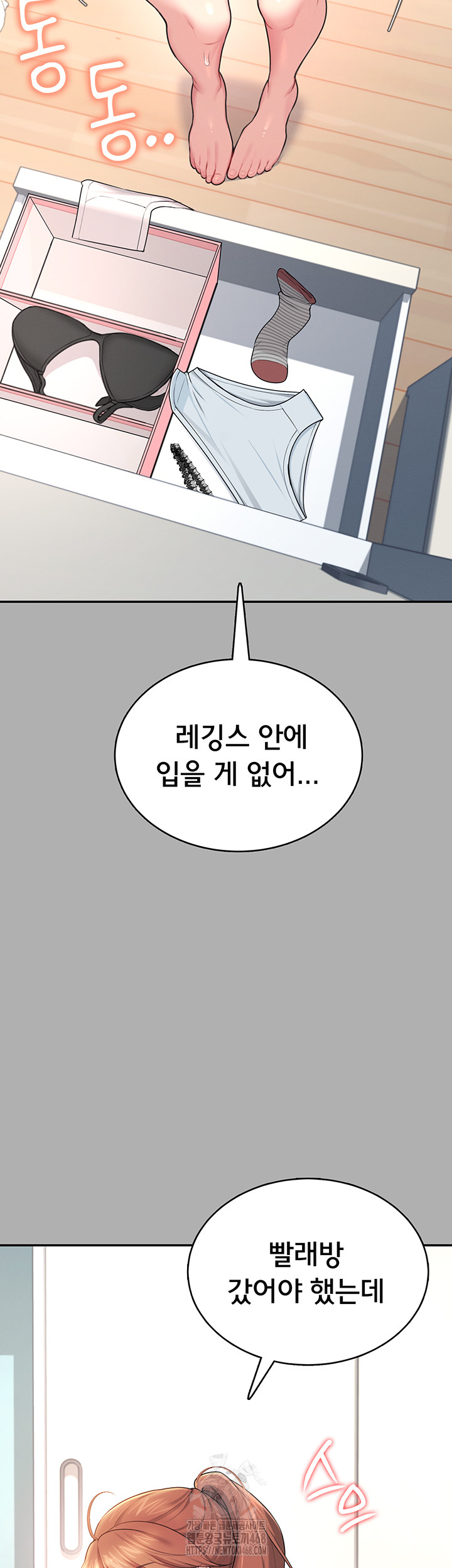 Wireless Onahole Raw Chapter 37 - Page 31