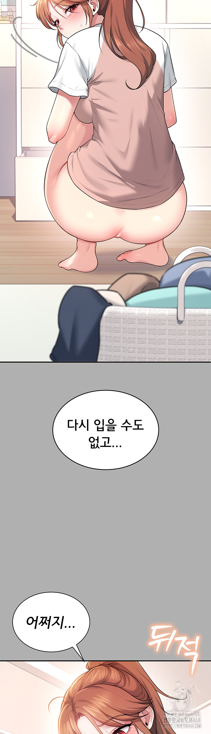 Wireless Onahole Raw Chapter 37 - Page 32