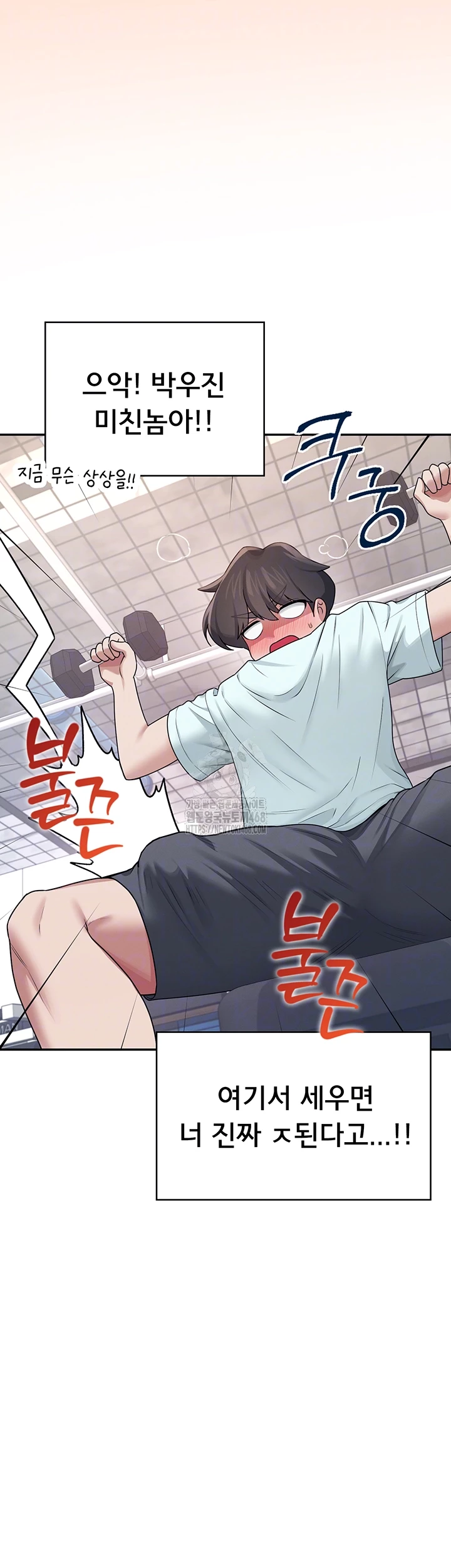 Wireless Onahole Raw Chapter 37 - Page 4