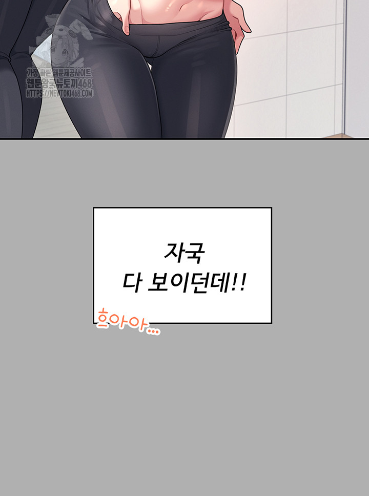 Wireless Onahole Raw Chapter 37 - Page 43