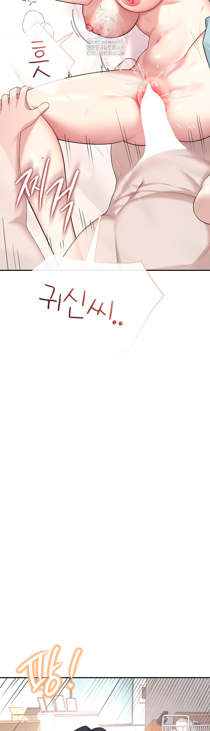 Wireless Onahole Raw Chapter 38 - Page 15