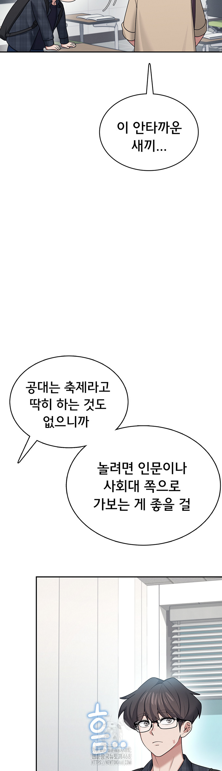 Wireless Onahole Raw Chapter 38 - Page 33