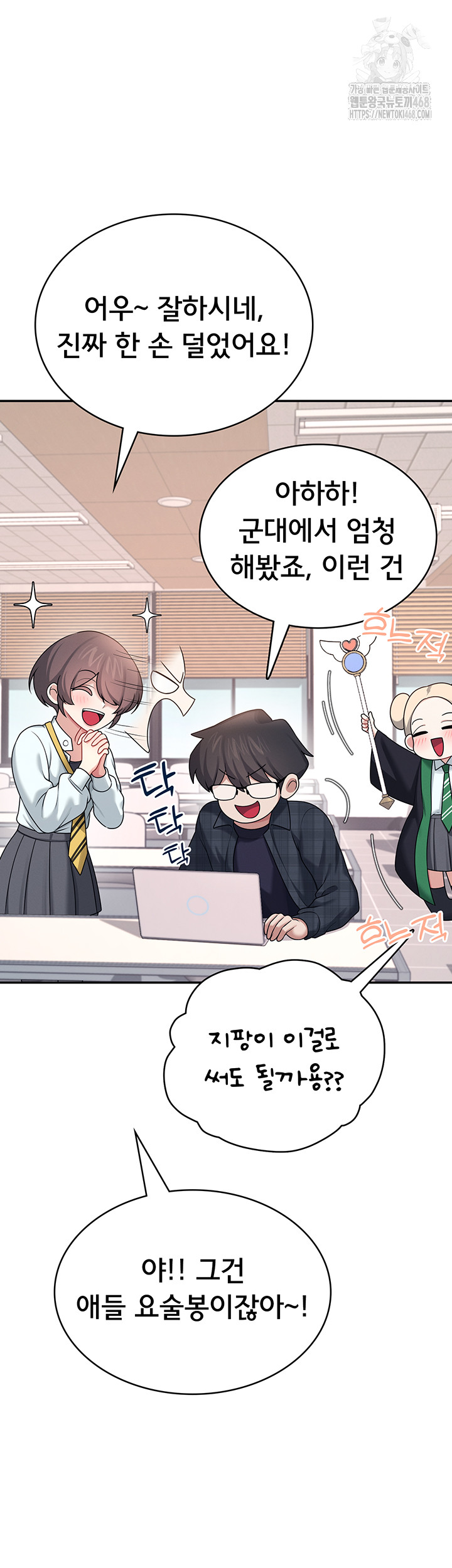 Wireless Onahole Raw Chapter 38 - Page 48