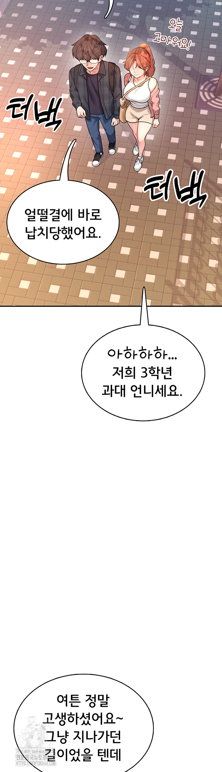 Wireless Onahole Raw Chapter 38 - Page 51