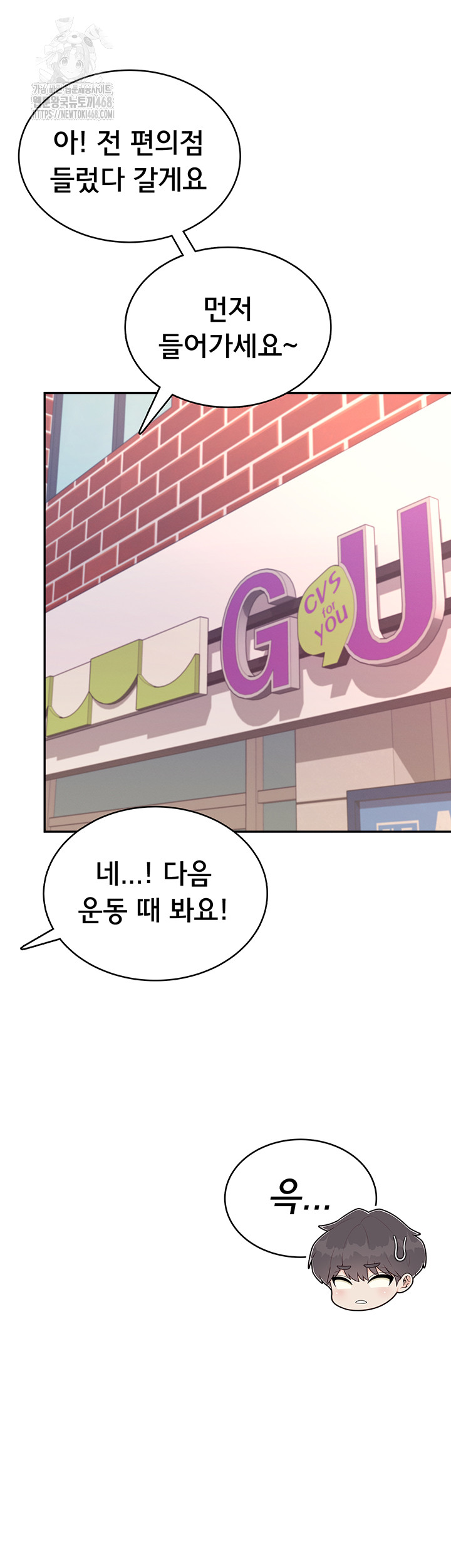 Wireless Onahole Raw Chapter 38 - Page 58