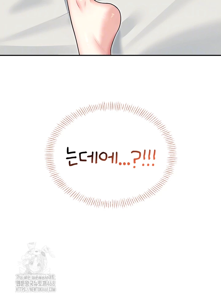 Wireless Onahole Raw Chapter 38 - Page 8