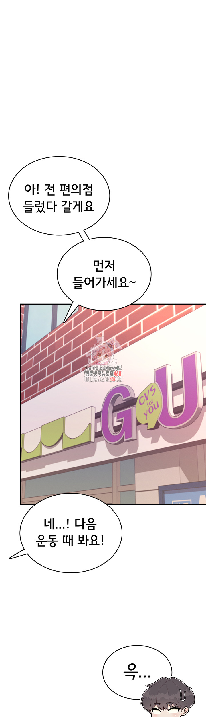 Wireless Onahole Raw Chapter 39 - Page 1