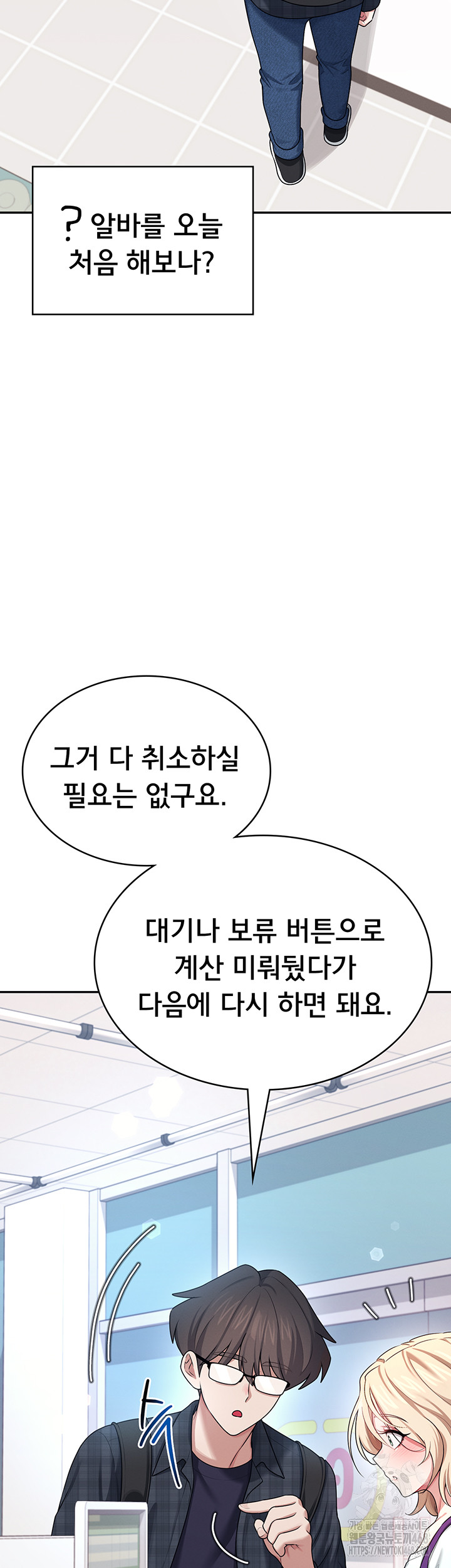 Wireless Onahole Raw Chapter 39 - Page 15