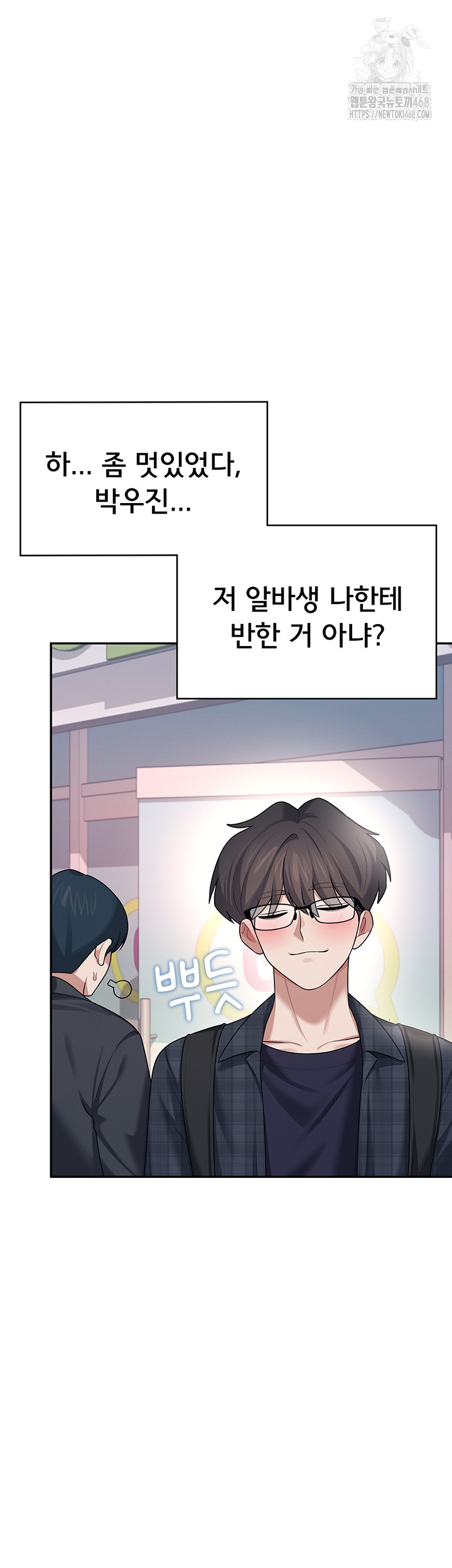 Wireless Onahole Raw Chapter 39 - Page 19