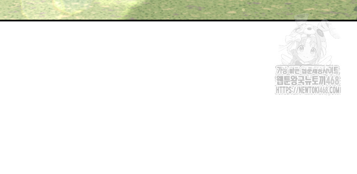 Wireless Onahole Raw Chapter 39 - Page 23