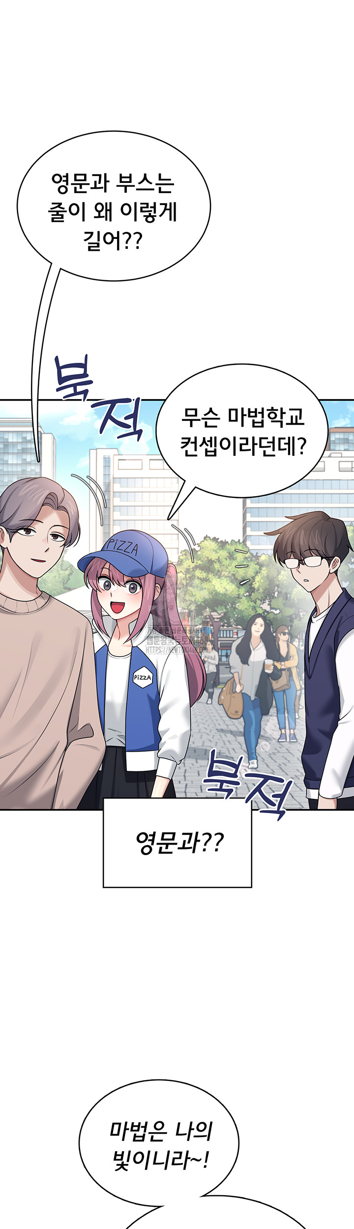 Wireless Onahole Raw Chapter 39 - Page 24