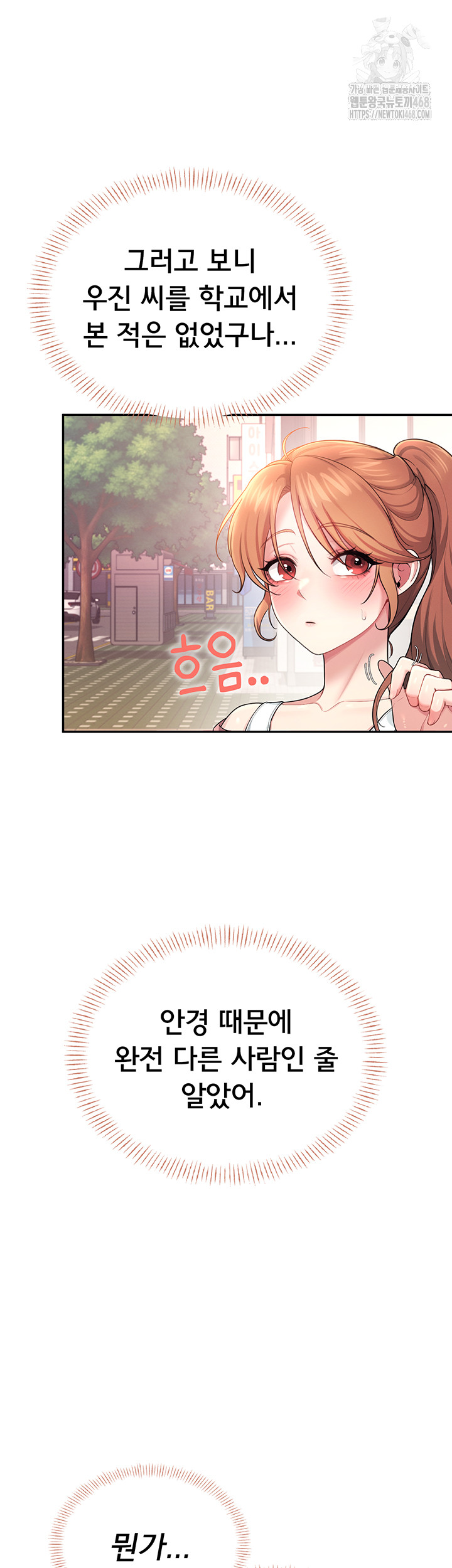 Wireless Onahole Raw Chapter 39 - Page 3