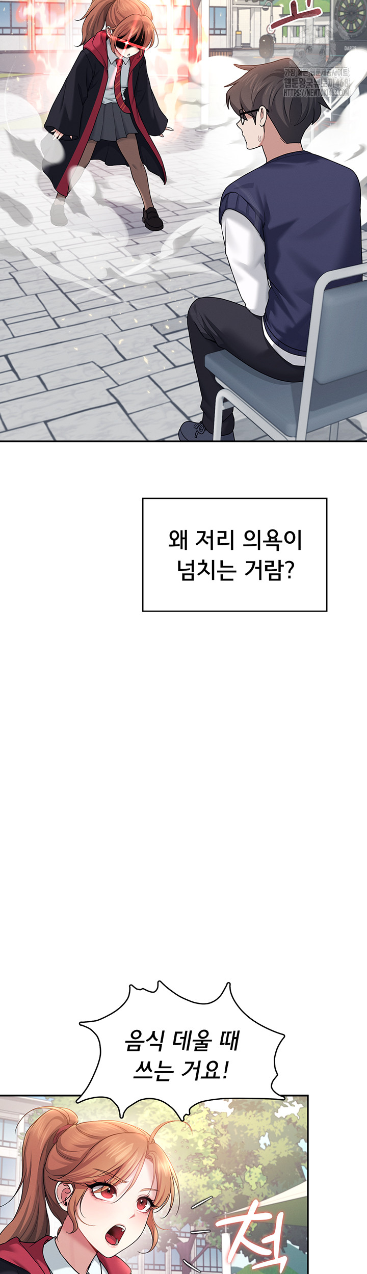 Wireless Onahole Raw Chapter 39 - Page 40