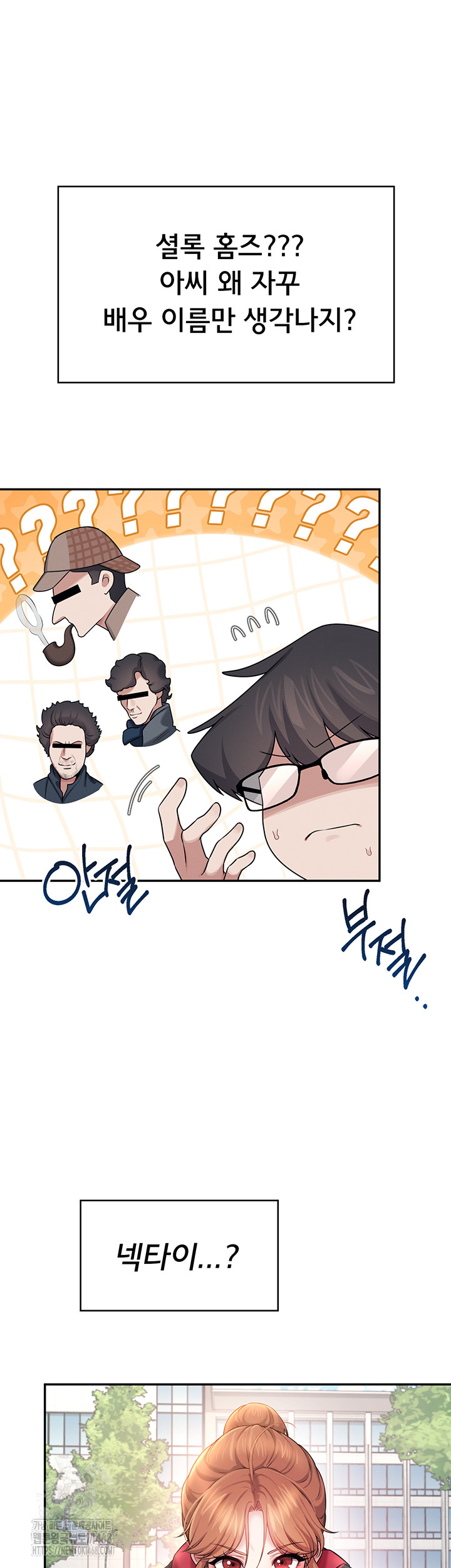 Wireless Onahole Raw Chapter 39 - Page 46