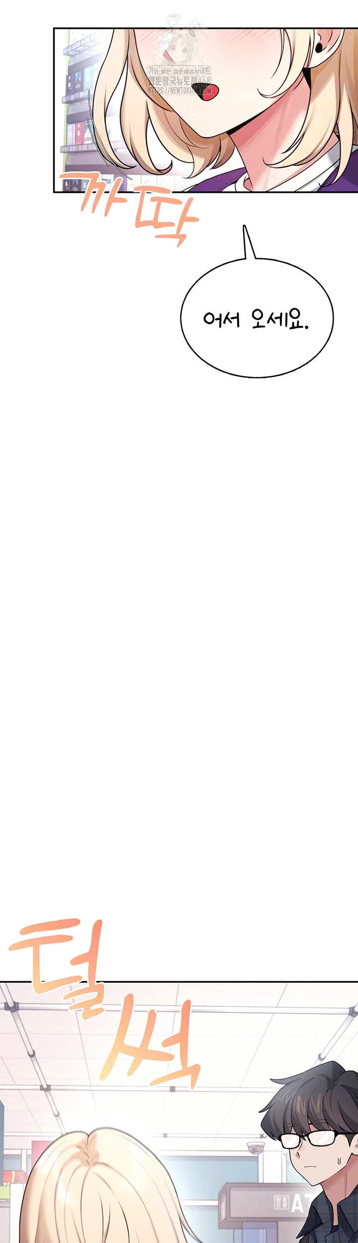 Wireless Onahole Raw Chapter 39 - Page 6