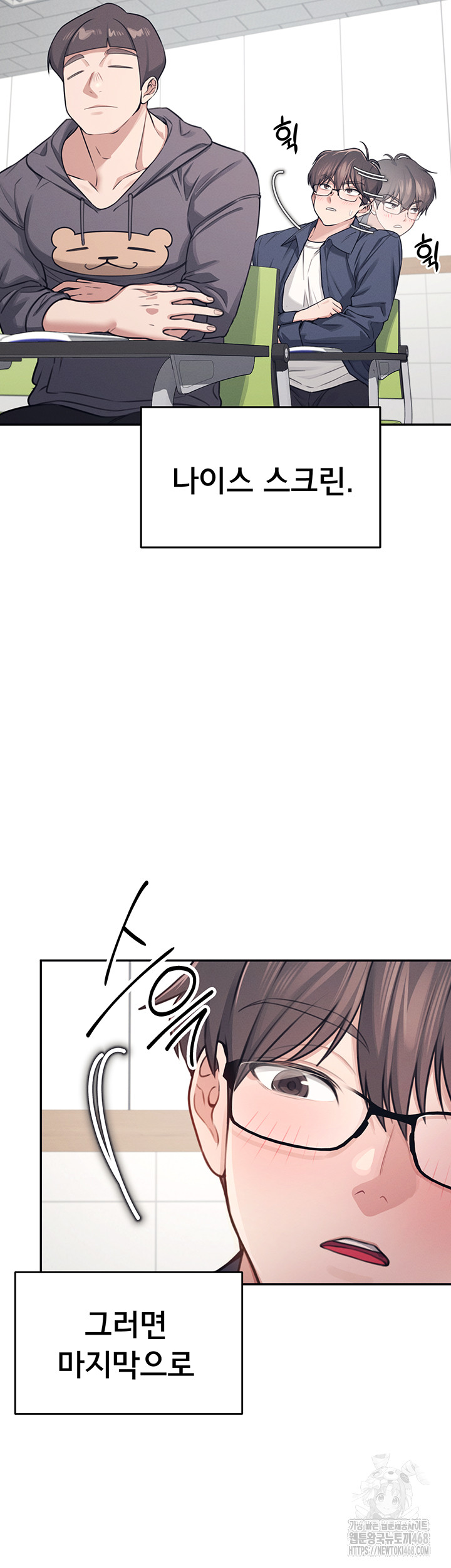 Wireless Onahole Raw Chapter 4 - Page 11