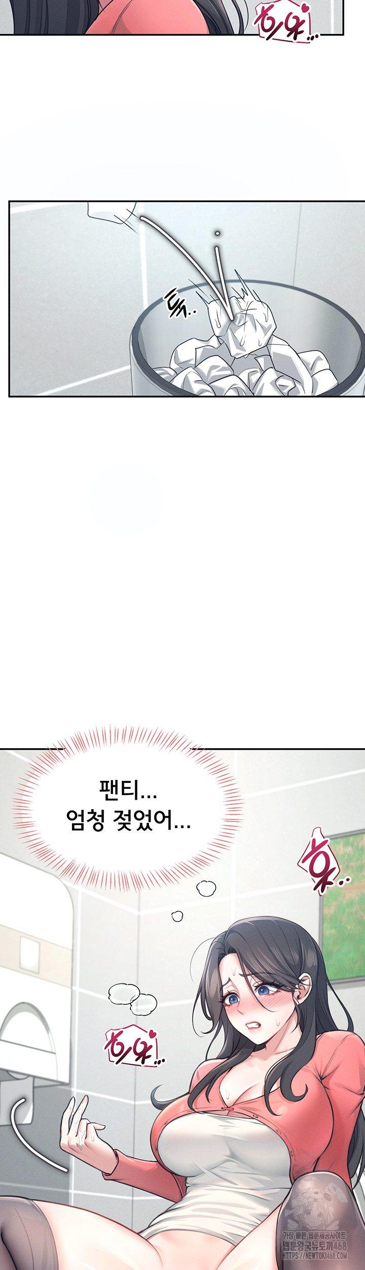 Wireless Onahole Raw Chapter 4 - Page 31