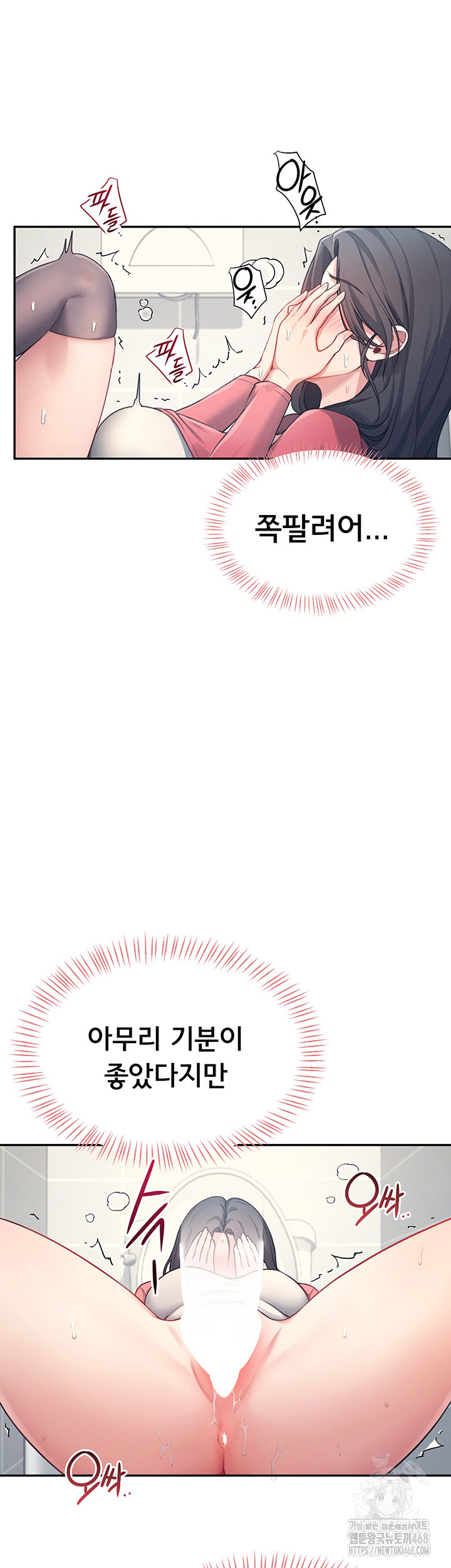 Wireless Onahole Raw Chapter 4 - Page 48