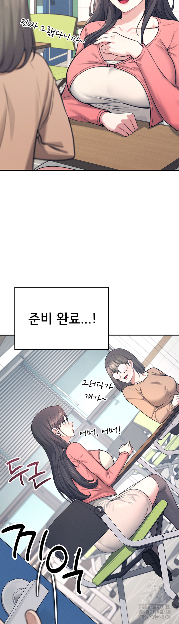 Wireless Onahole Raw Chapter 4 - Page 5