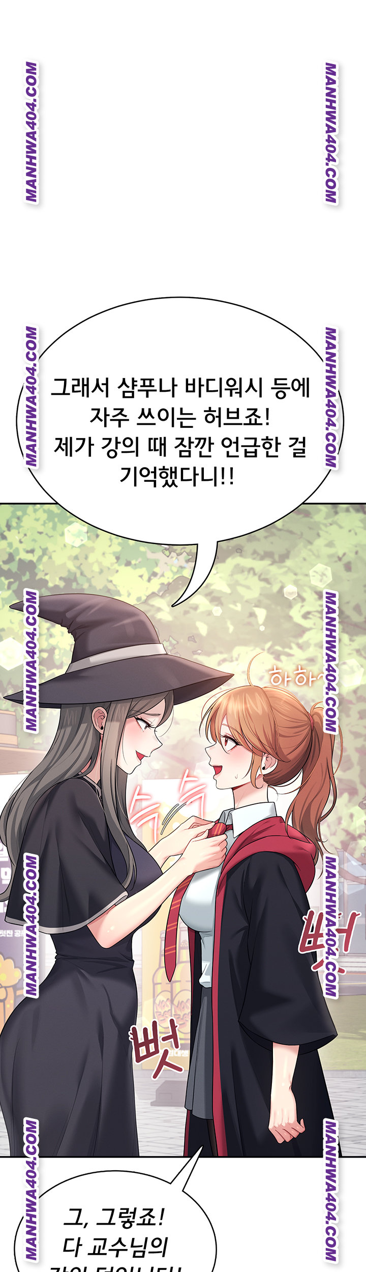 Wireless Onahole Raw Chapter 40 - Page 13