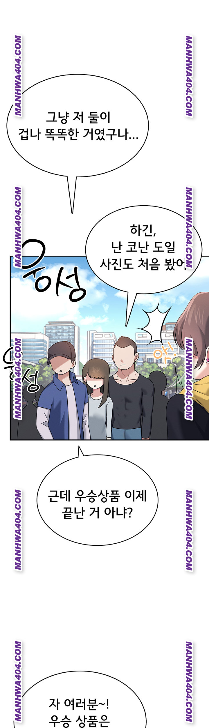 Wireless Onahole Raw Chapter 40 - Page 16