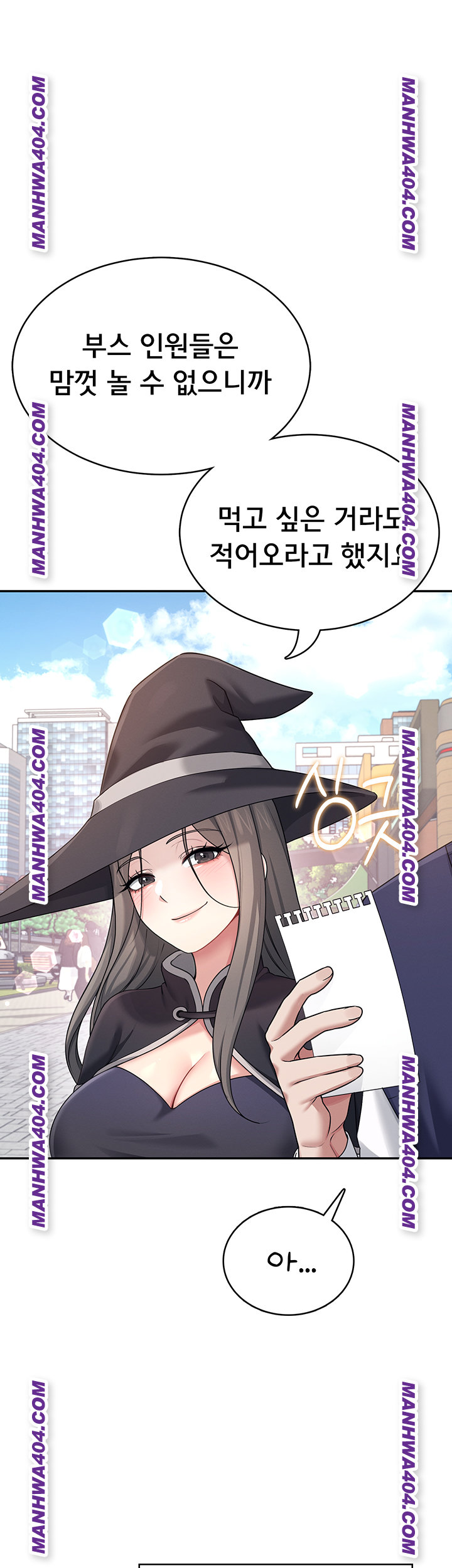 Wireless Onahole Raw Chapter 40 - Page 20