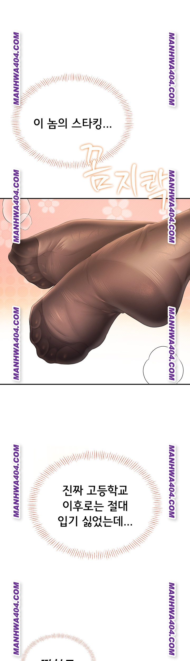 Wireless Onahole Raw Chapter 40 - Page 25