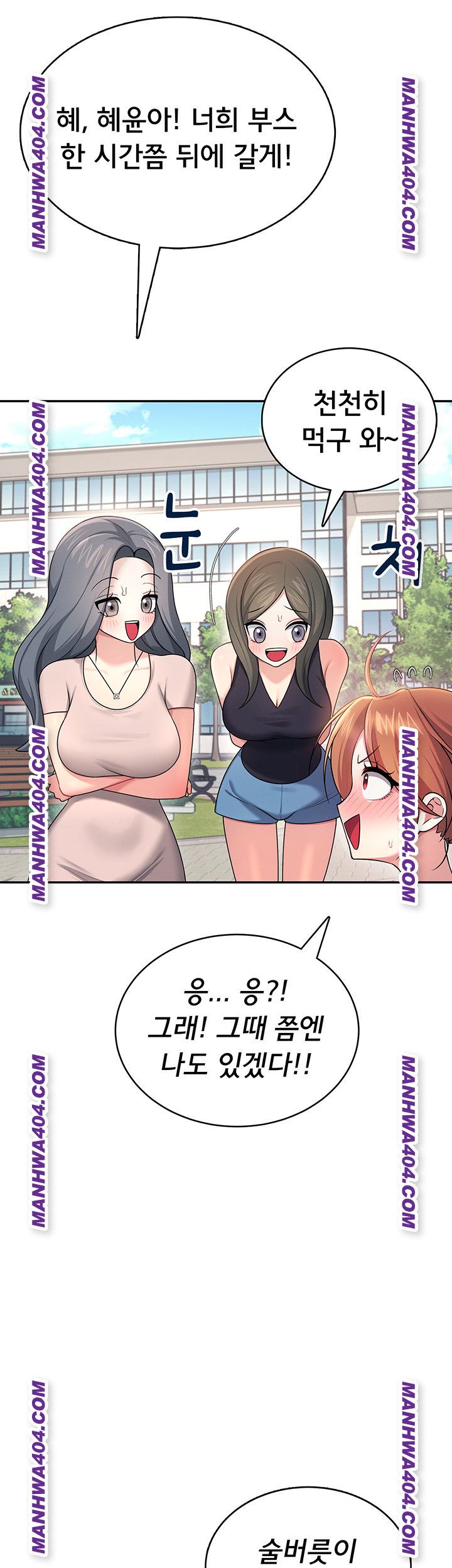 Wireless Onahole Raw Chapter 40 - Page 46