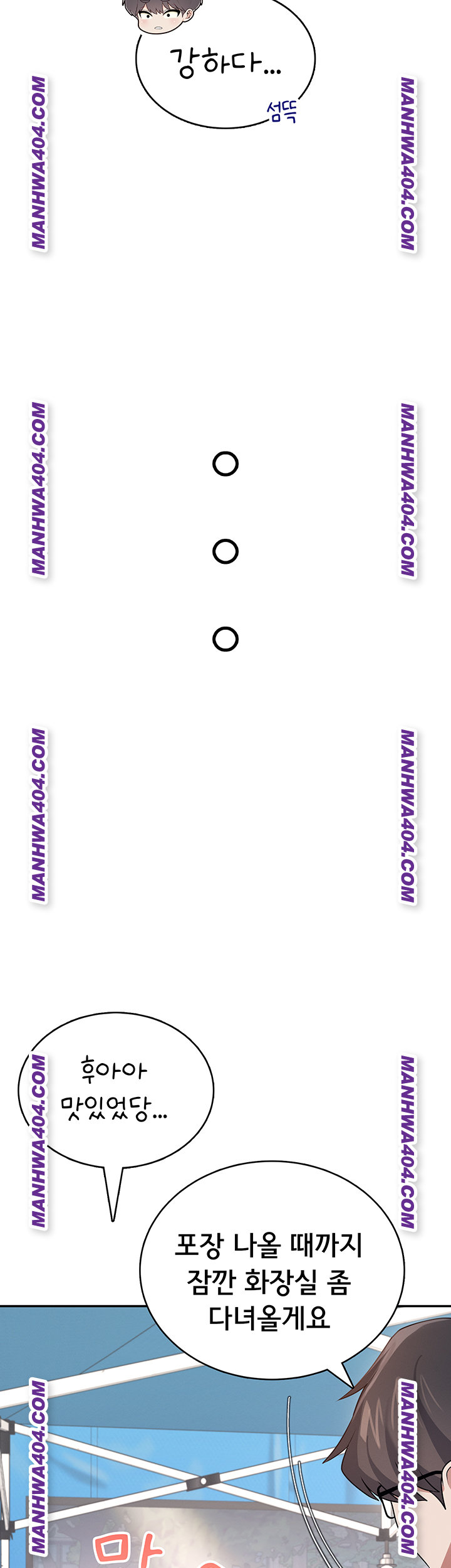 Wireless Onahole Raw Chapter 40 - Page 50