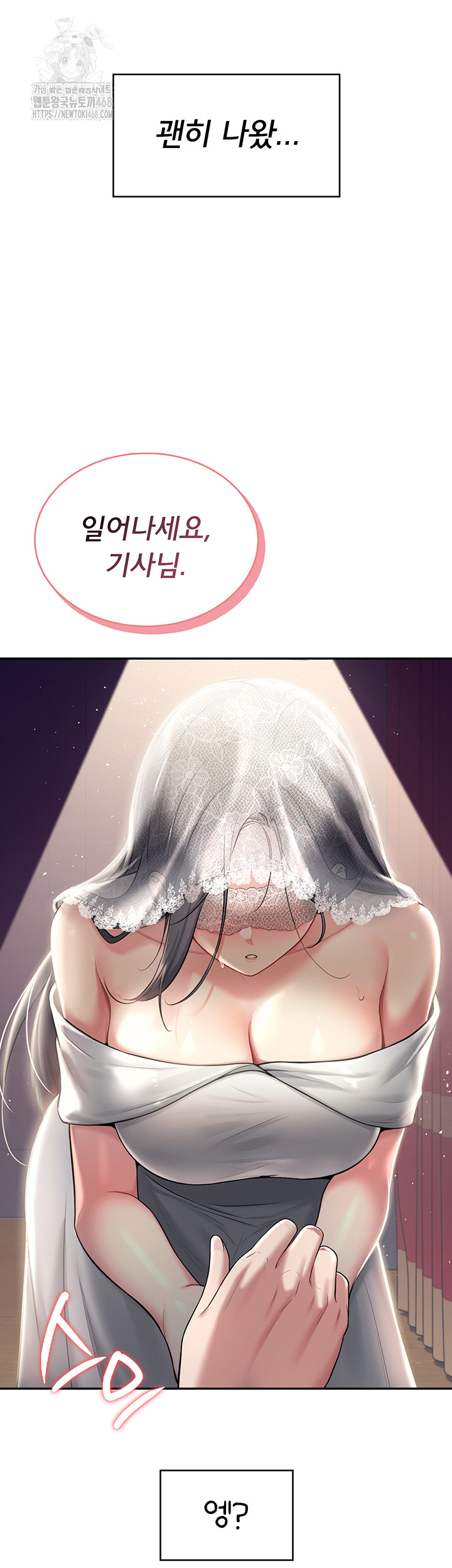 Wireless Onahole Raw Chapter 41 - Page 19