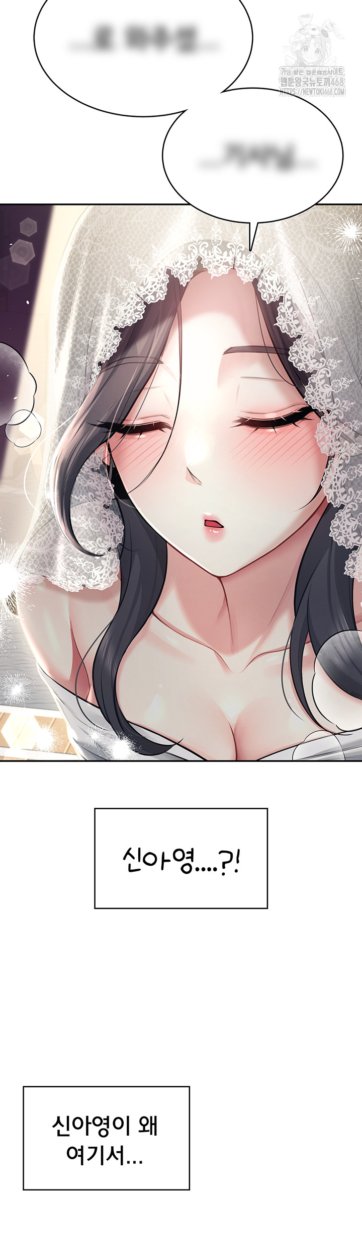 Wireless Onahole Raw Chapter 41 - Page 24