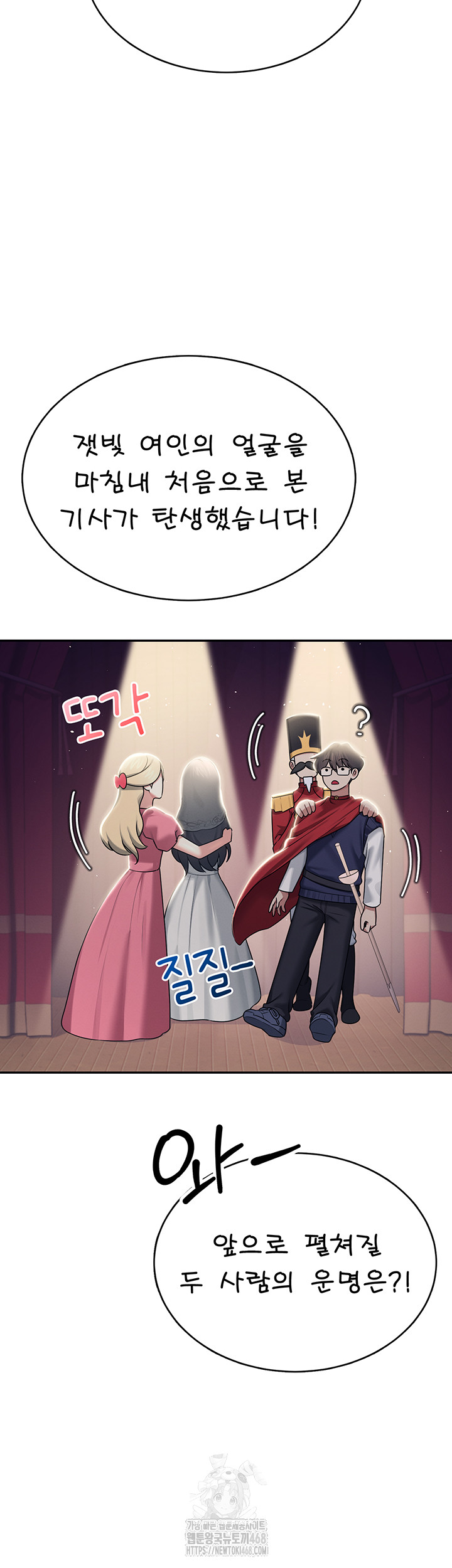 Wireless Onahole Raw Chapter 41 - Page 26