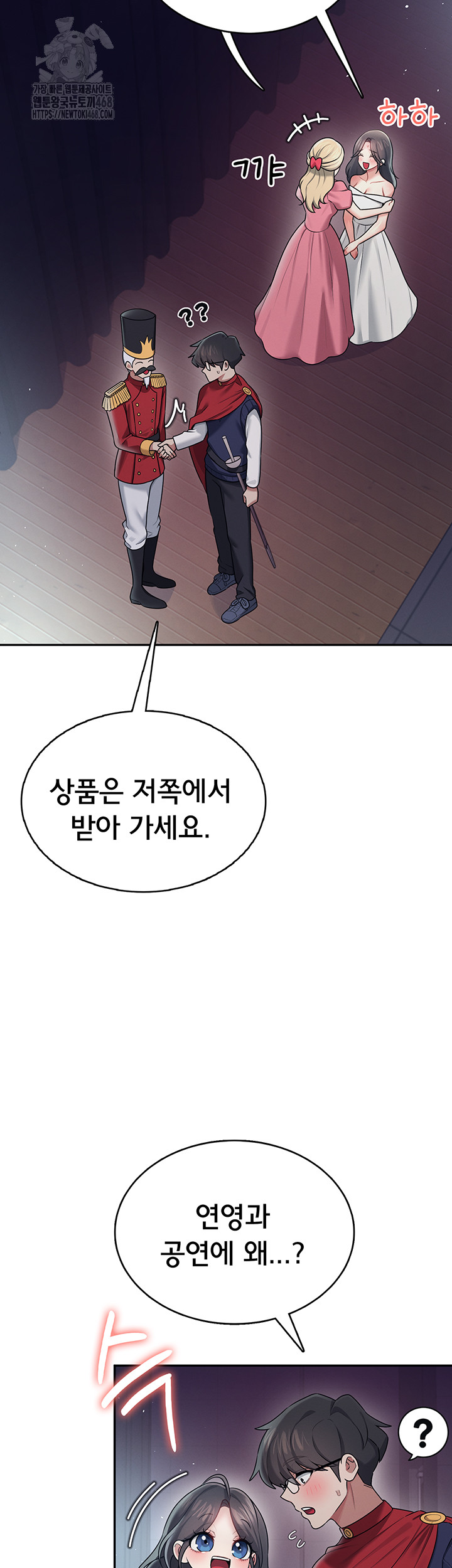 Wireless Onahole Raw Chapter 41 - Page 28