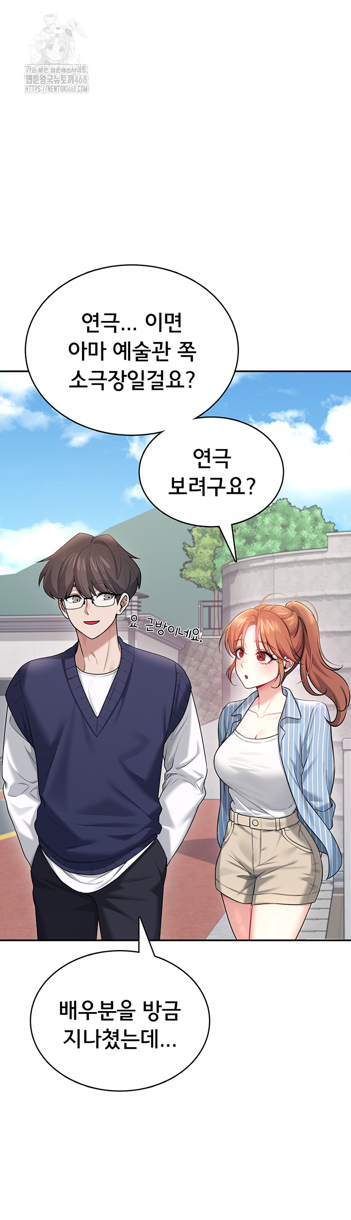 Wireless Onahole Raw Chapter 41 - Page 3