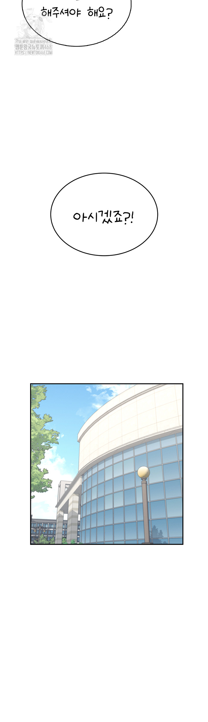 Wireless Onahole Raw Chapter 41 - Page 35