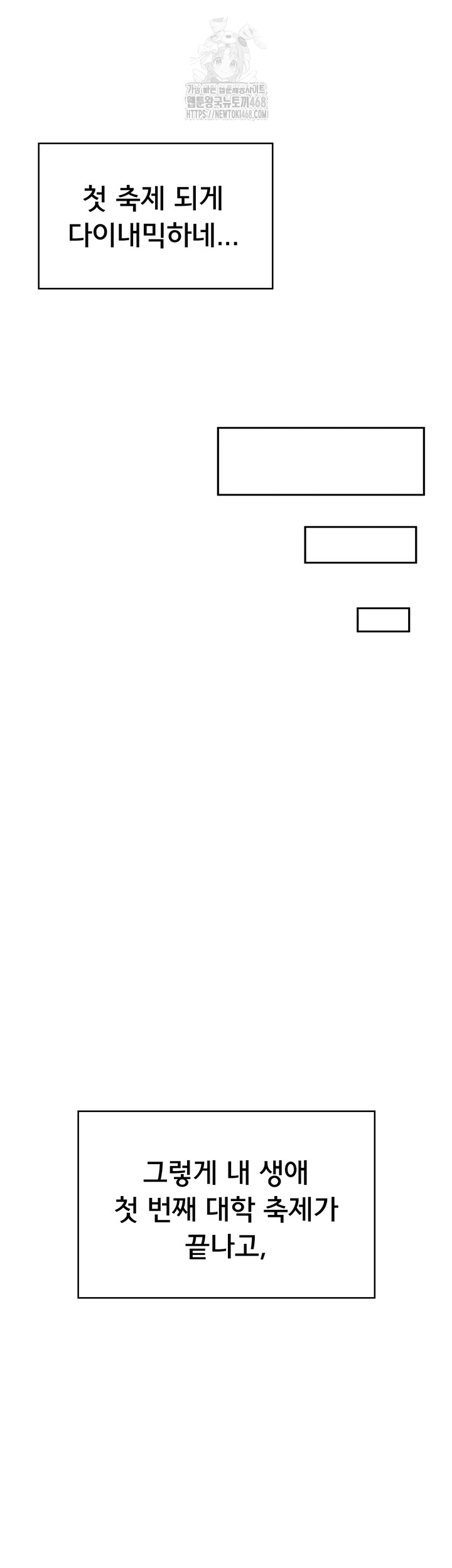 Wireless Onahole Raw Chapter 41 - Page 38