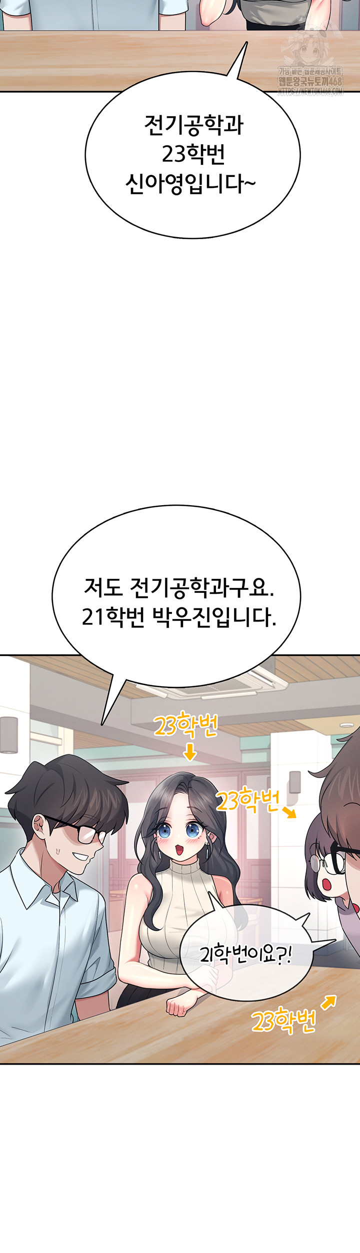 Wireless Onahole Raw Chapter 41 - Page 41