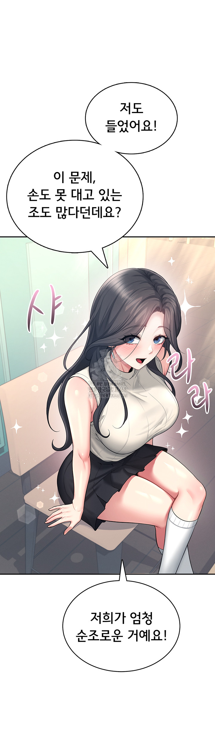 Wireless Onahole Raw Chapter 41 - Page 53